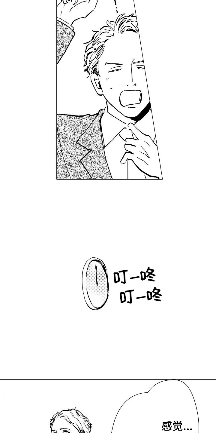 第5章：邪恶觉醒12