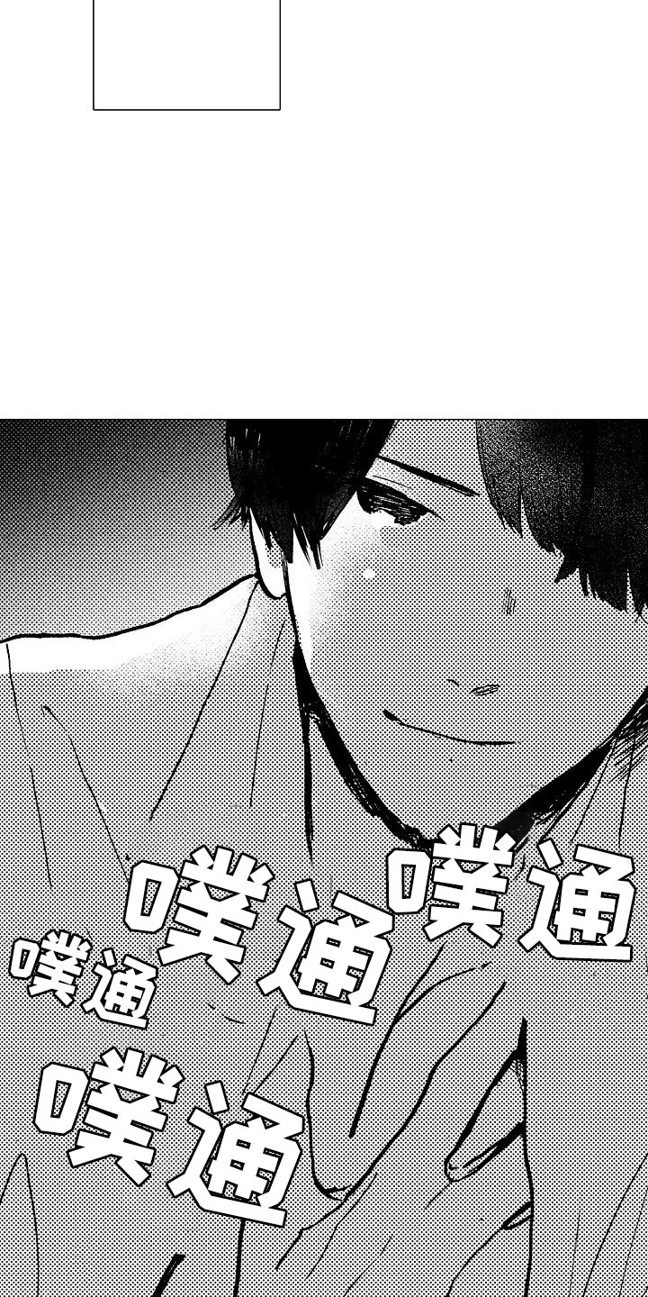 第3章：脱轨15