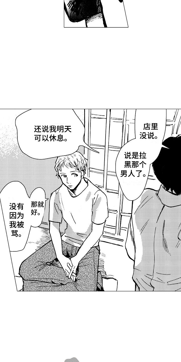 第25章：想给你力量2