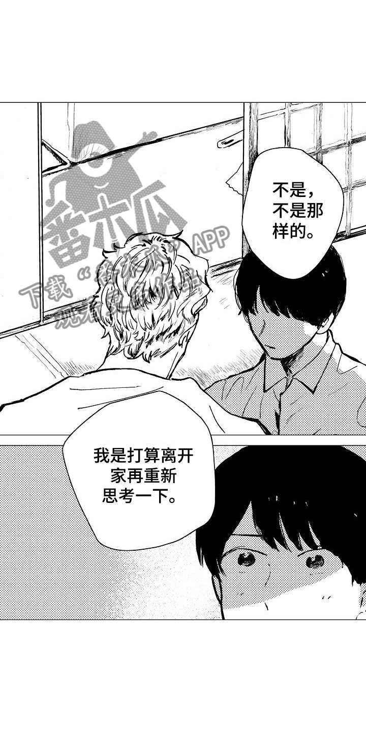 第25章：想给你力量8