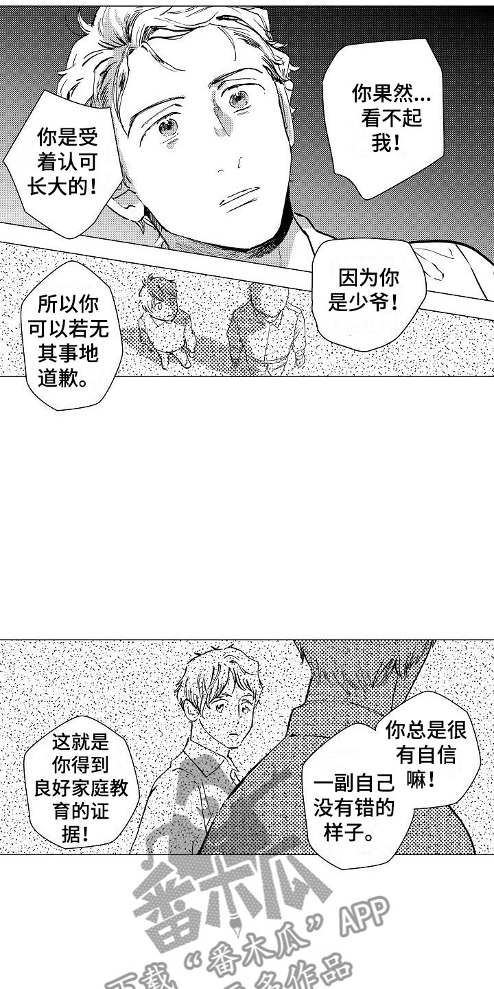 第14章：你还会来吗？8