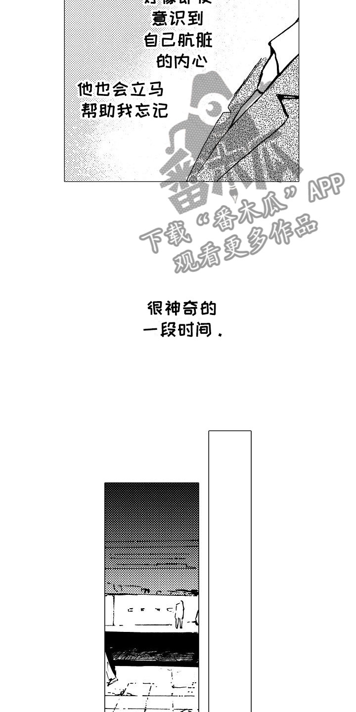 第6章：电车偶遇2