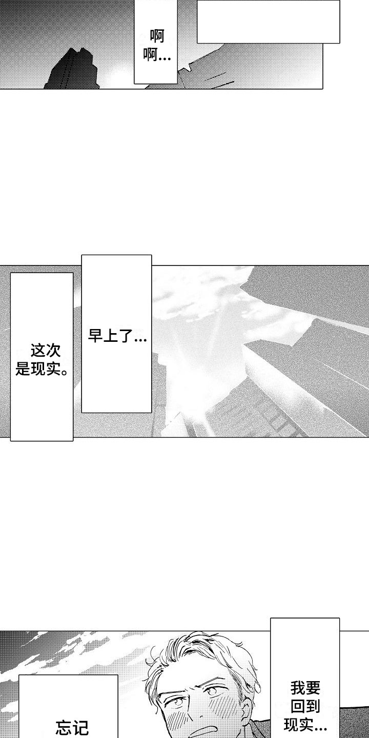 第5章：邪恶觉醒9