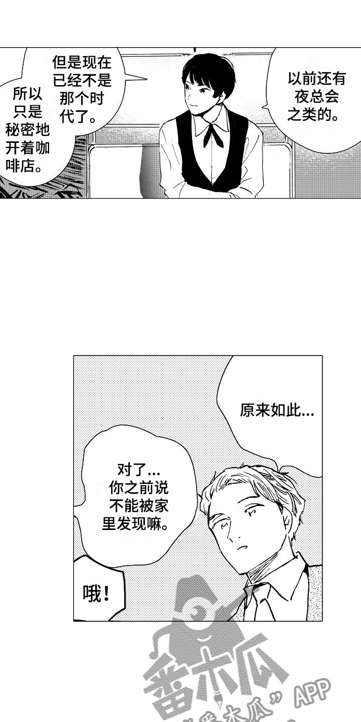 第7章：口嫌体正直14
