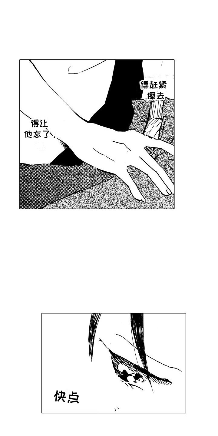 第13章：让他忘记10