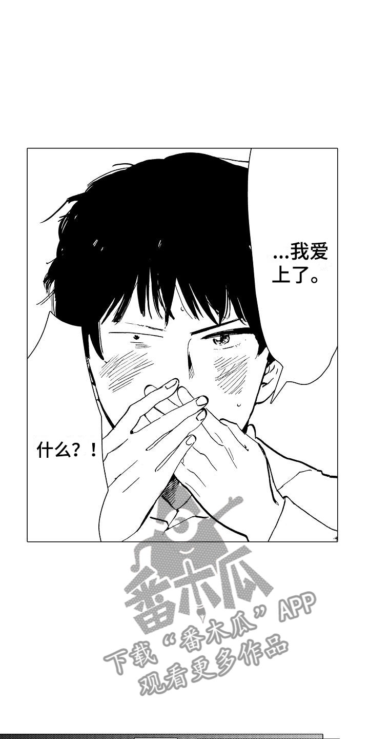 第5章：邪恶觉醒8