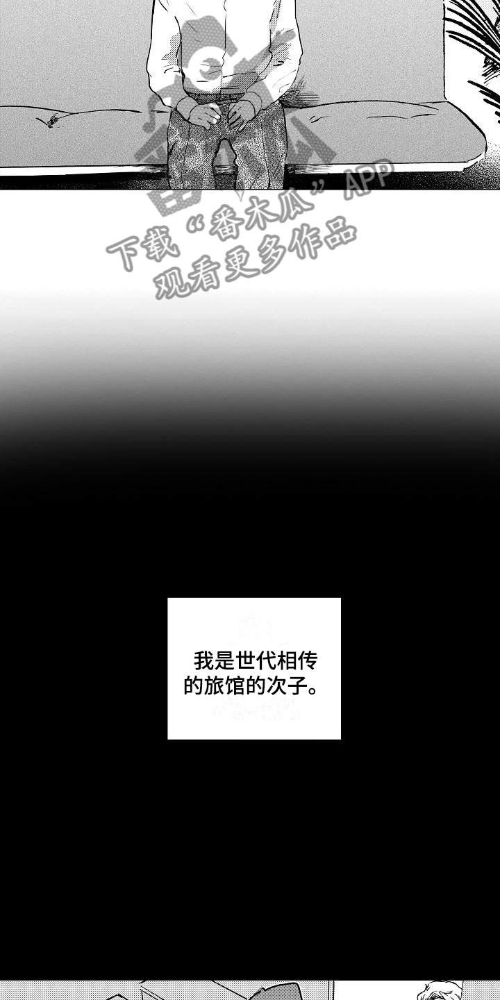 第16章：要安慰吗？1