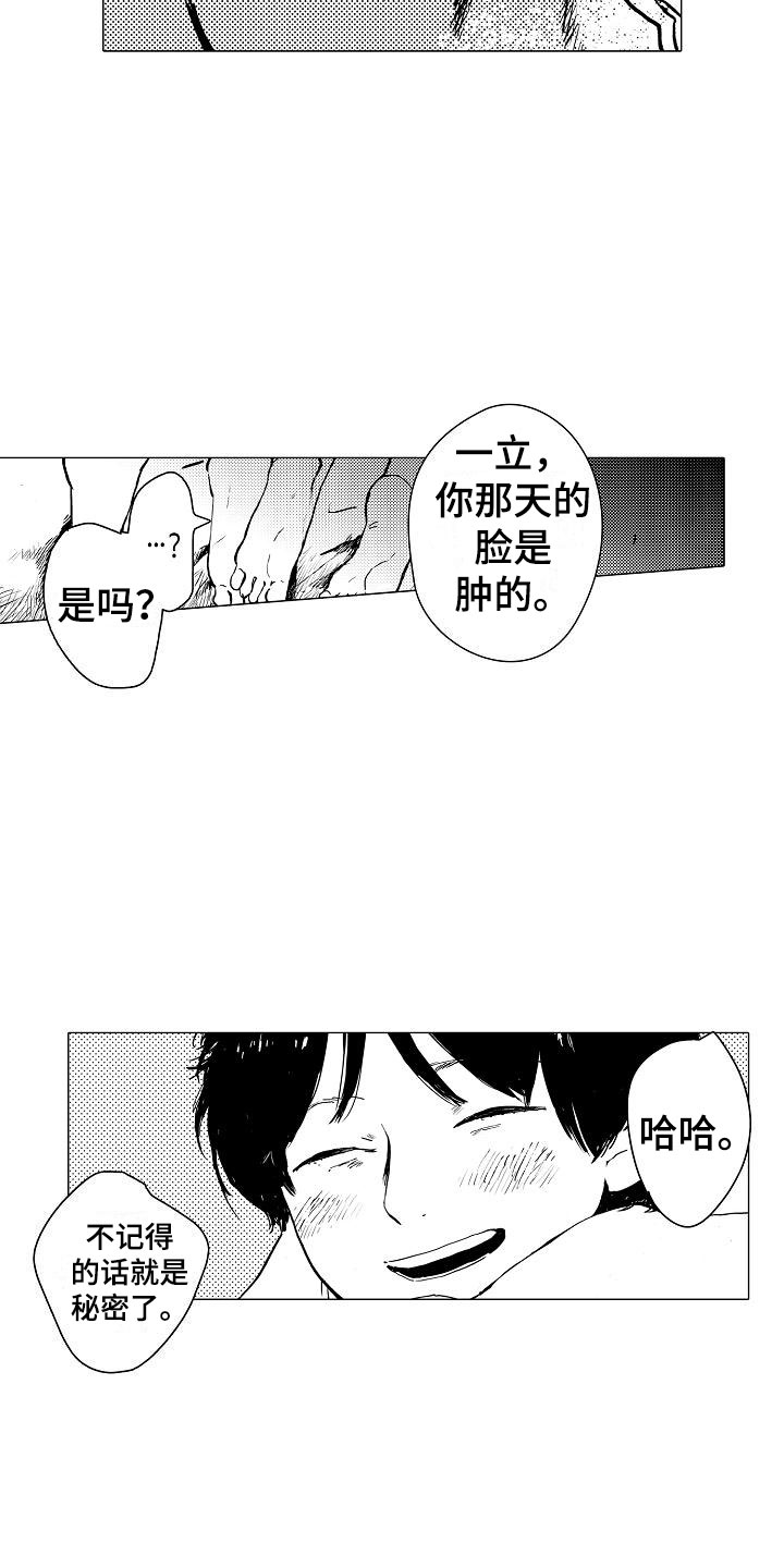 第26章：迎光临（完结）12