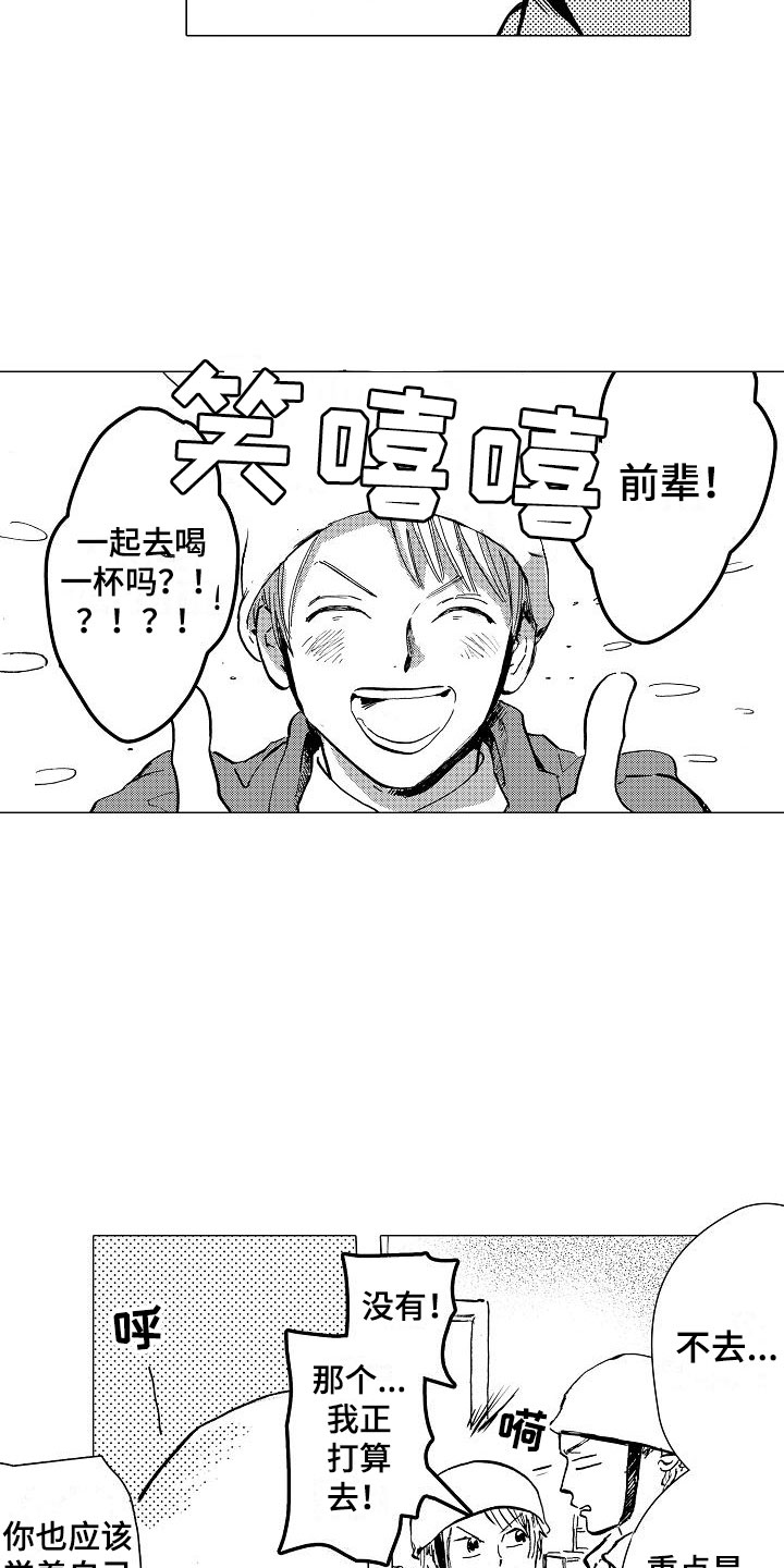 第17章：无处可归15
