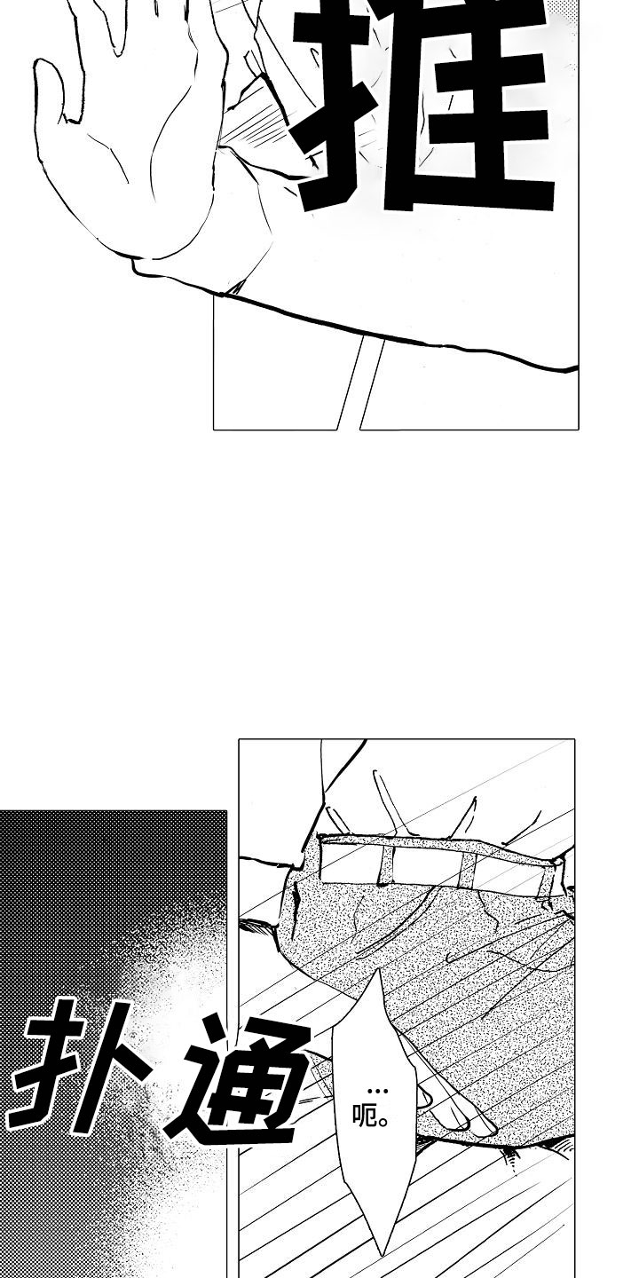 第2章：奇怪的咖啡厅15