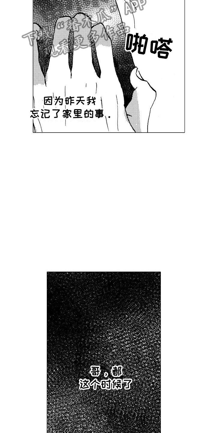 第5章：邪恶觉醒15