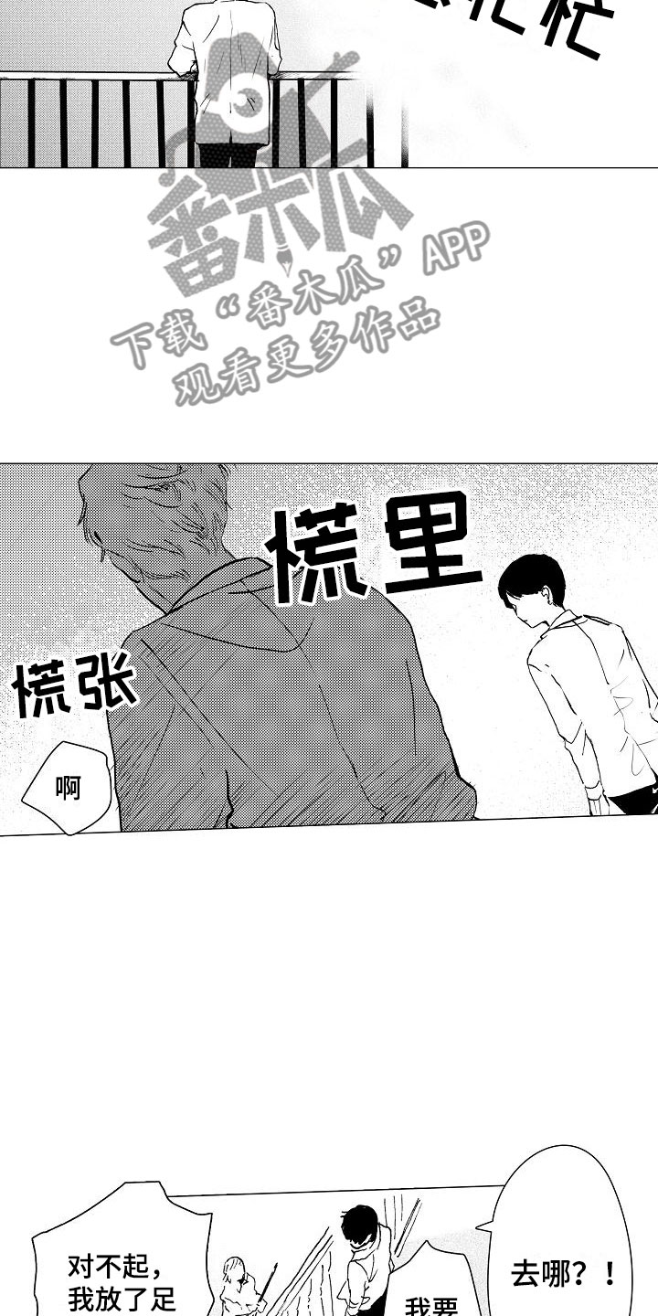 第4章：你是谁？11