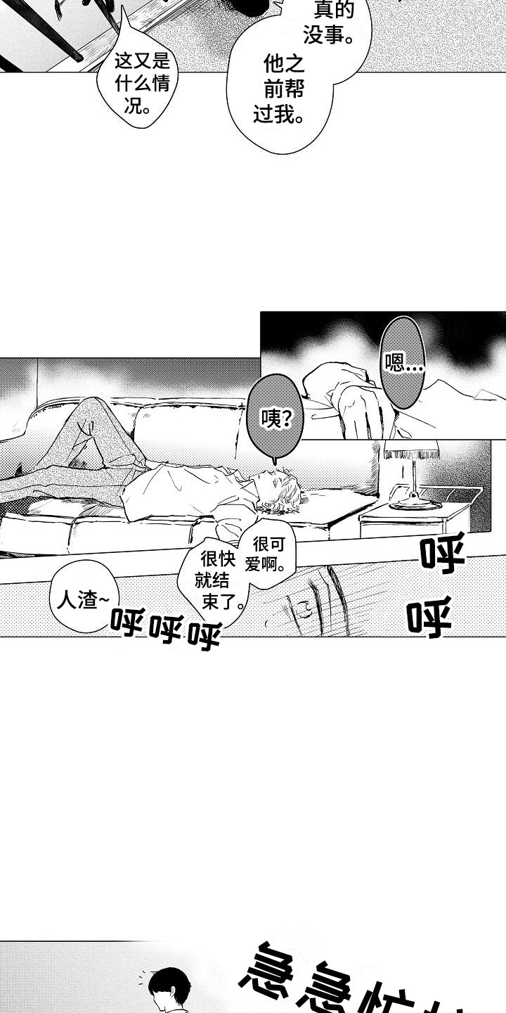 第4章：你是谁？10