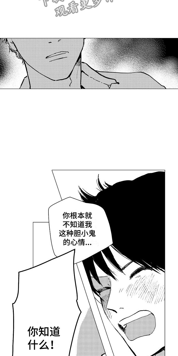 第14章：你还会来吗？9