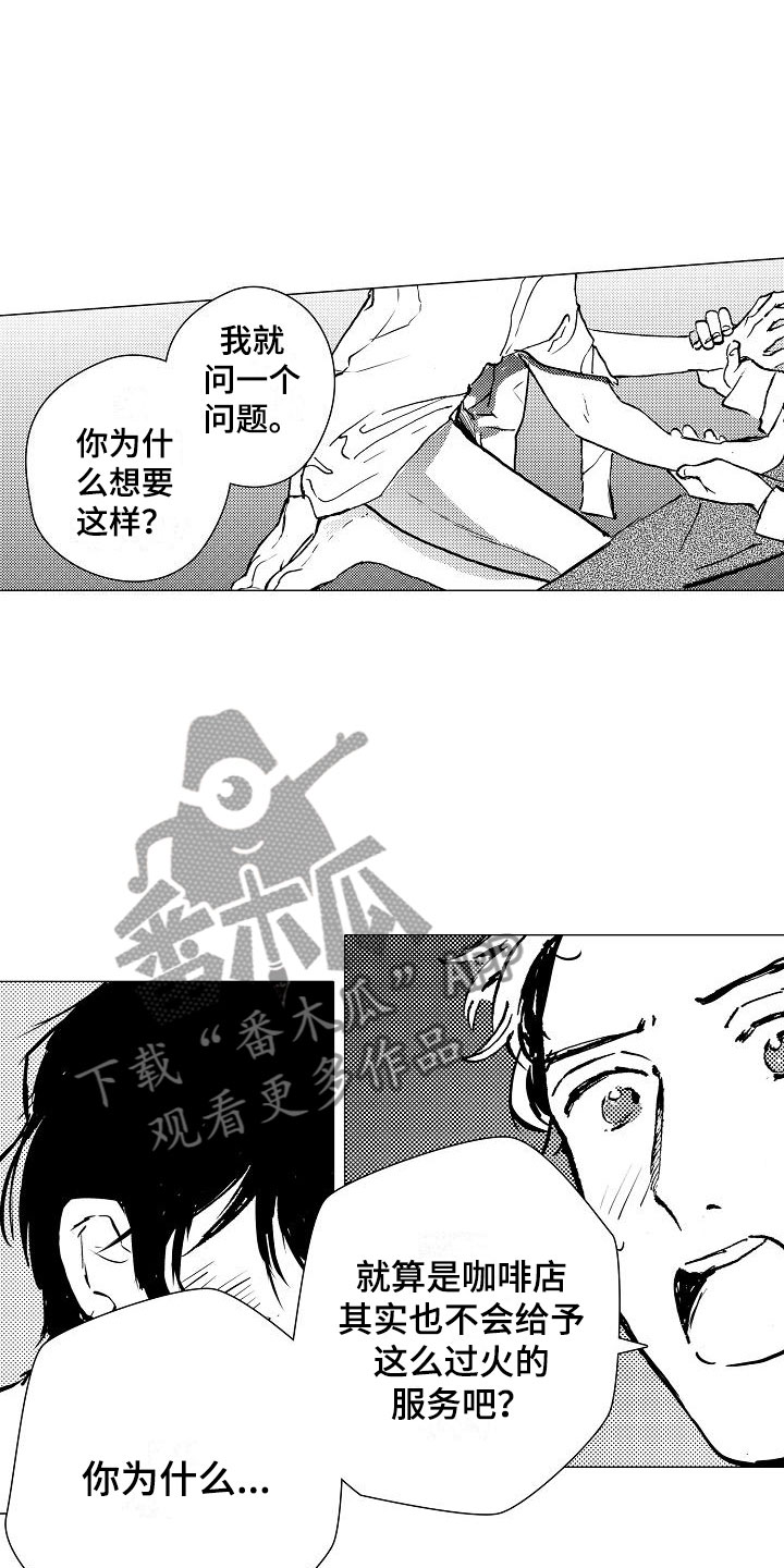第12章：不想被讨厌7