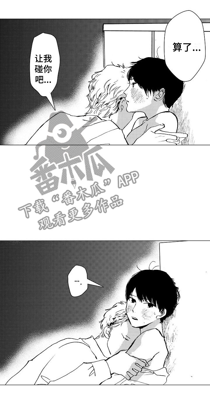 第13章：让他忘记15