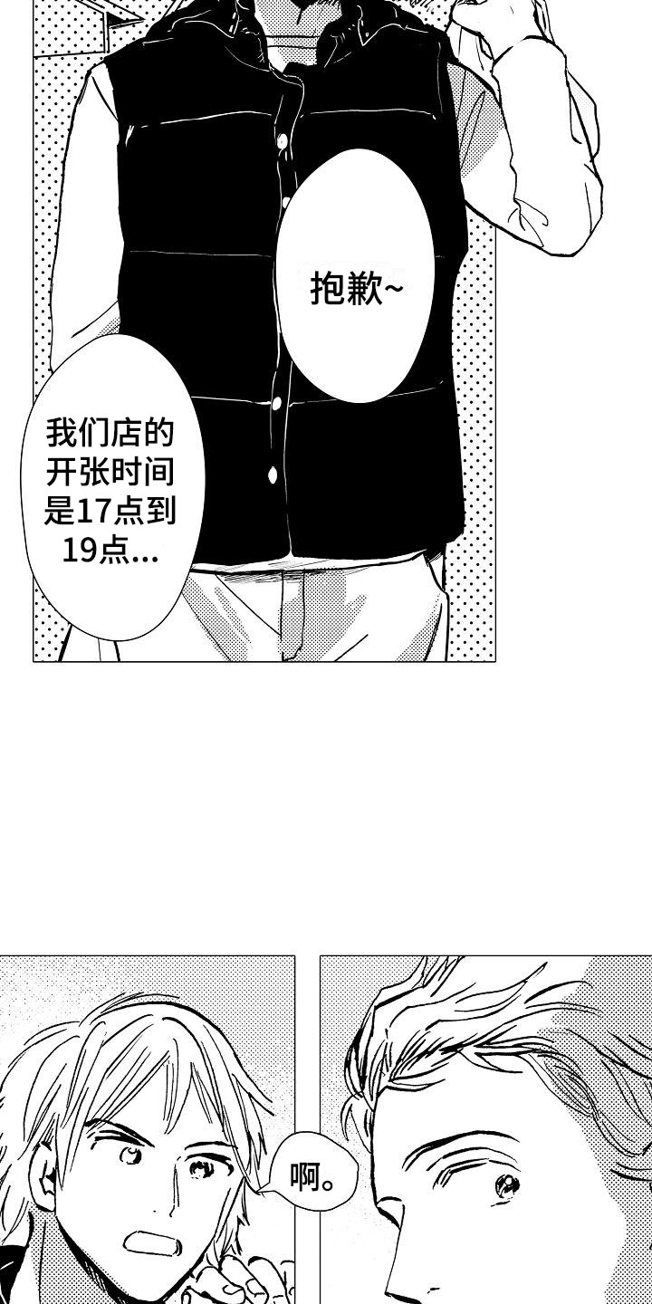 第9章：拜托你11