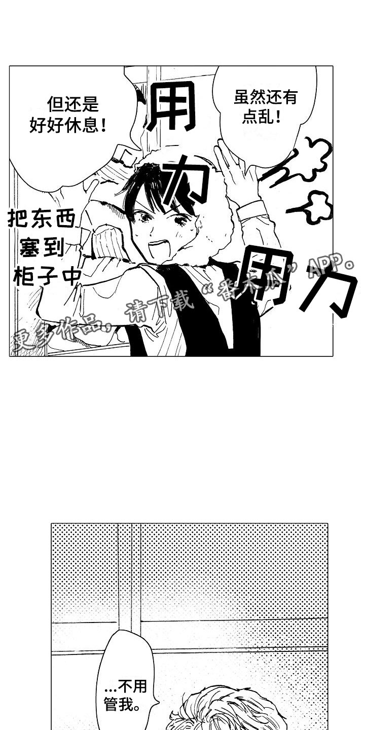 第24章：我来引导0