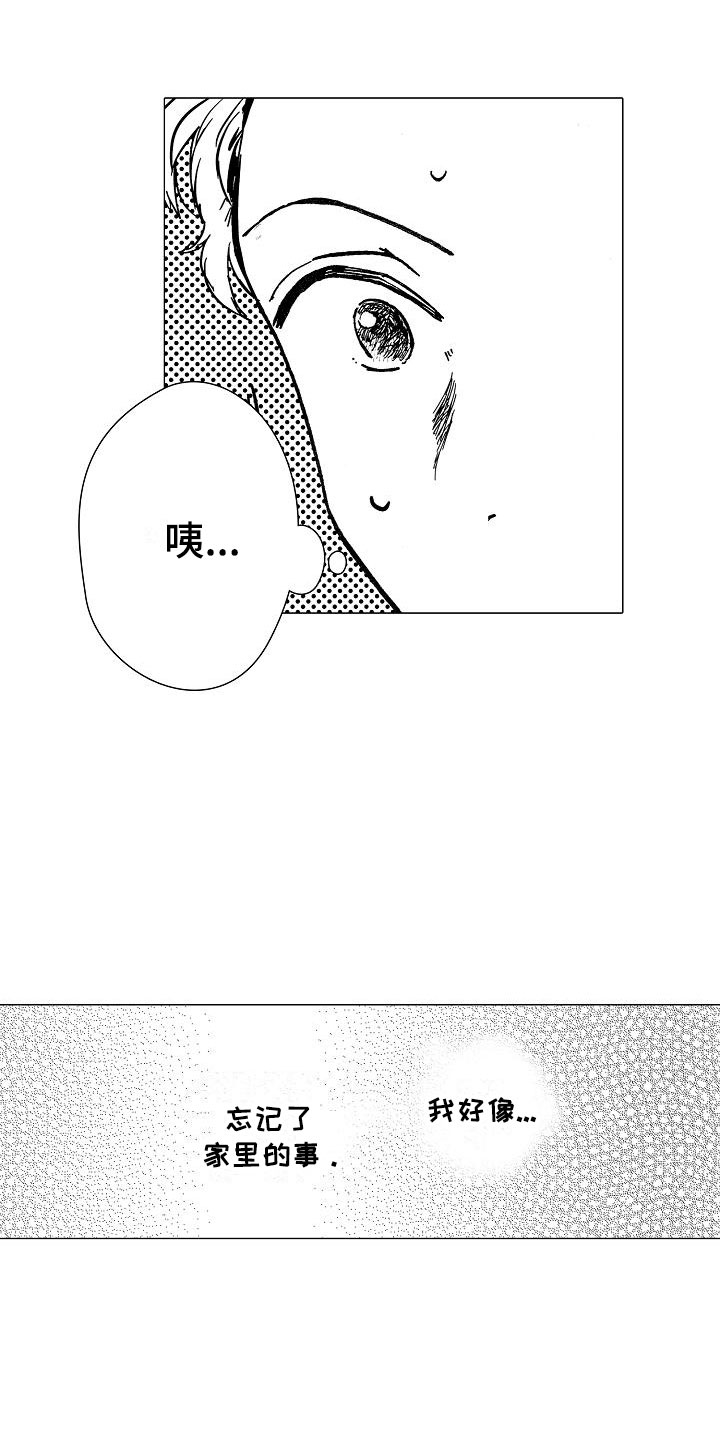 第18章：无法放心11