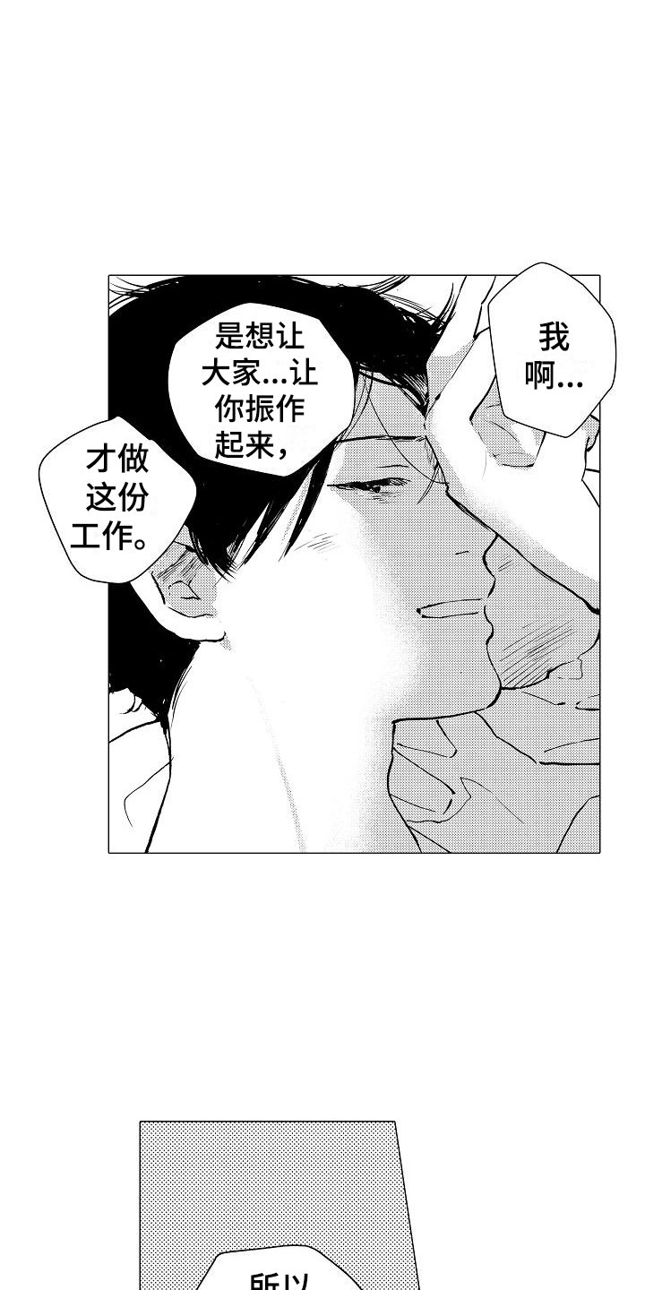第10章：改变契机10