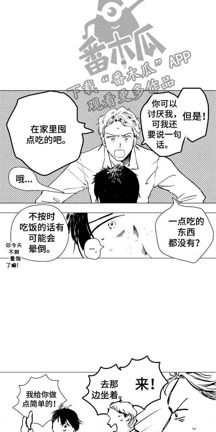 第11章：温暖11