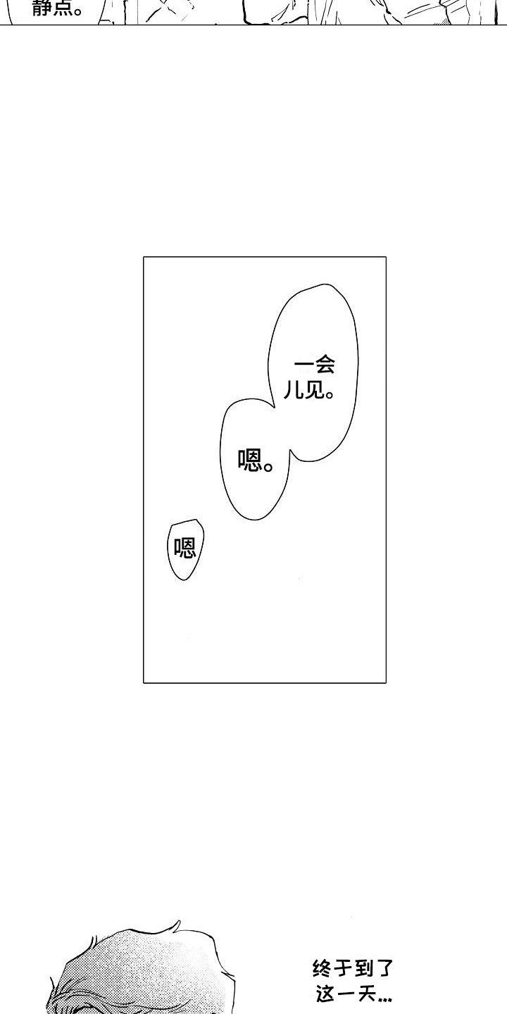 第15章：握紧的双手1