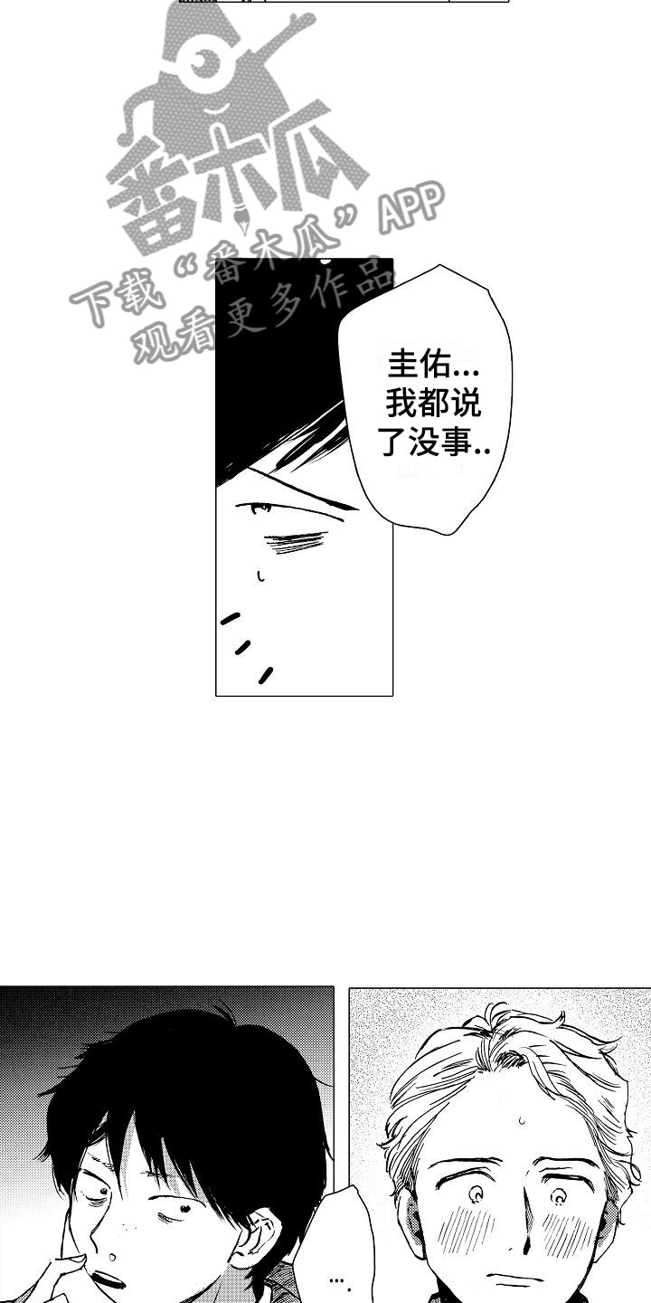 第10章：改变契机2