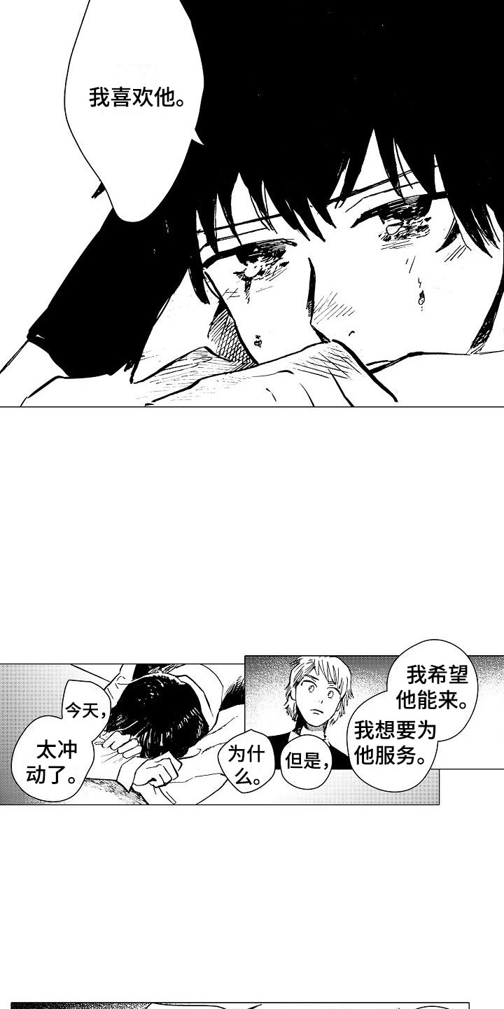 第17章：无处可归13