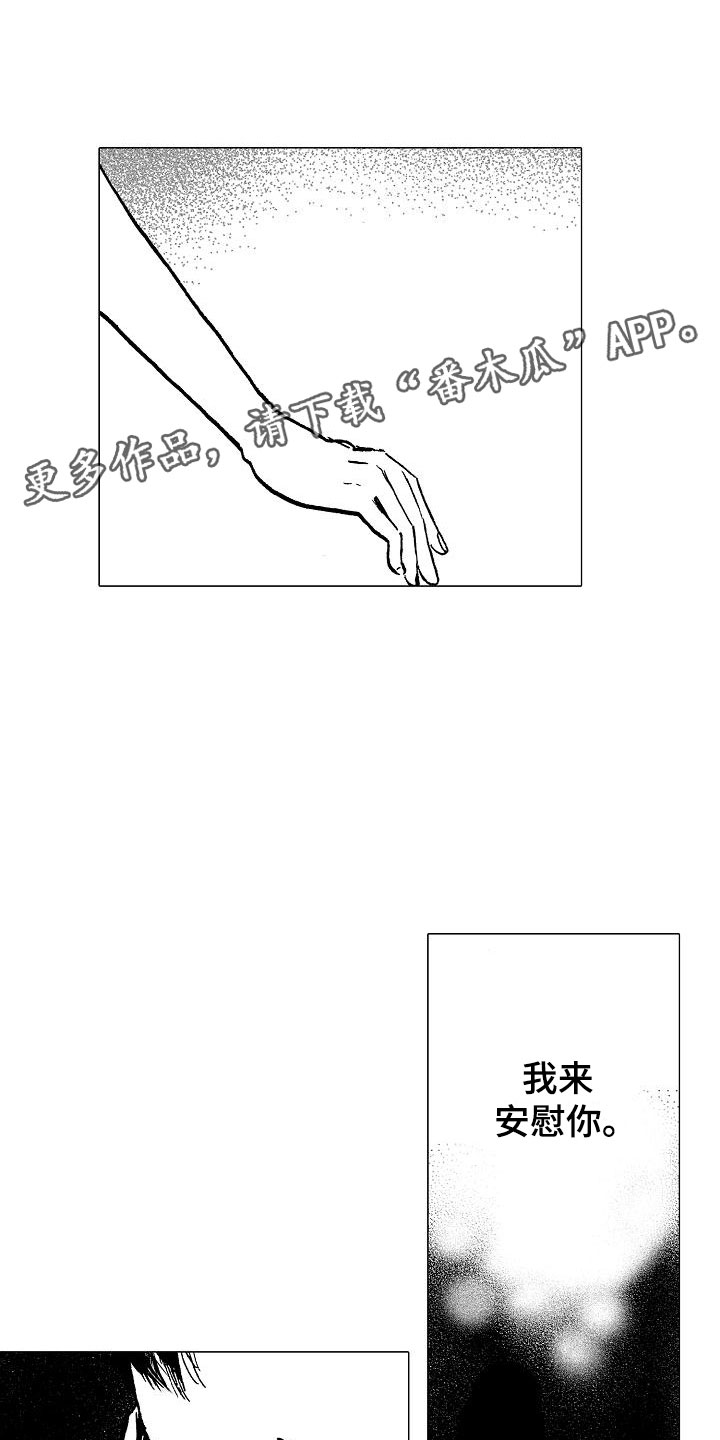 第6章：电车偶遇0