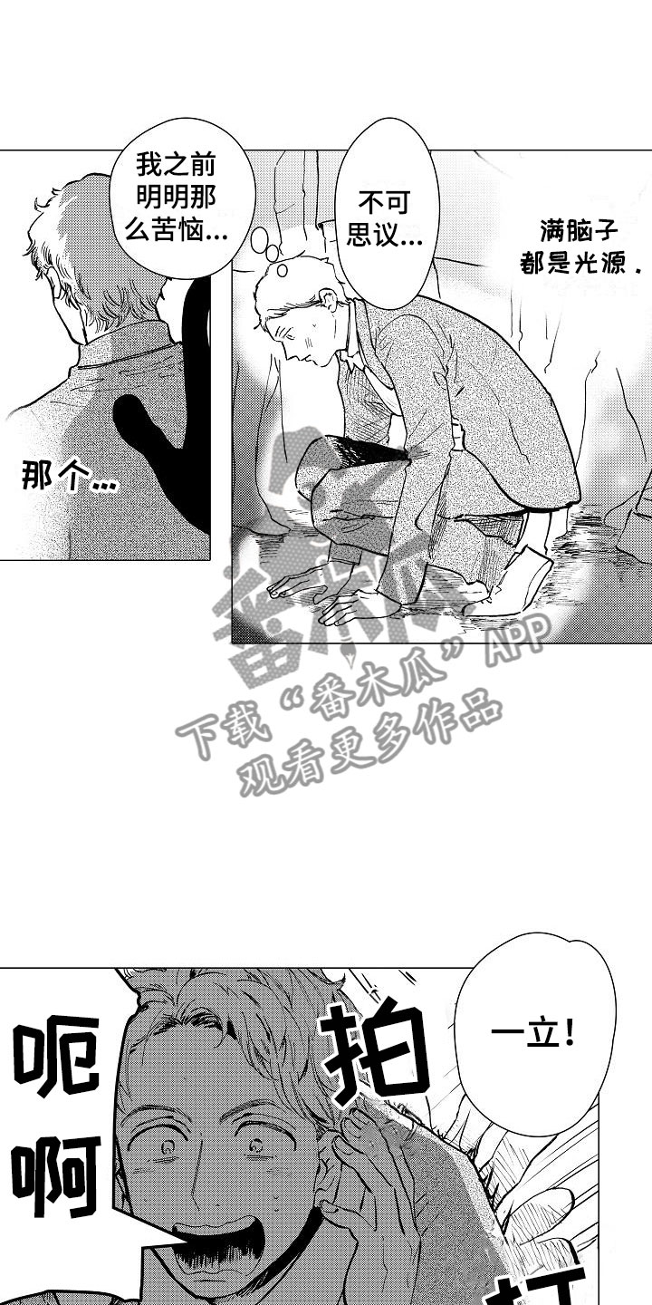 第18章：无法放心12