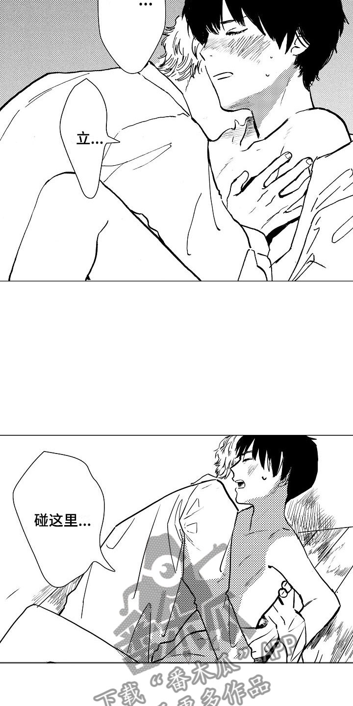 第14章：你还会来吗？1