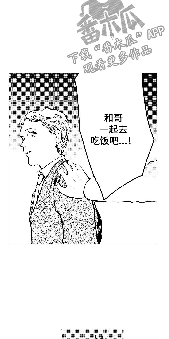 第18章：无法放心14