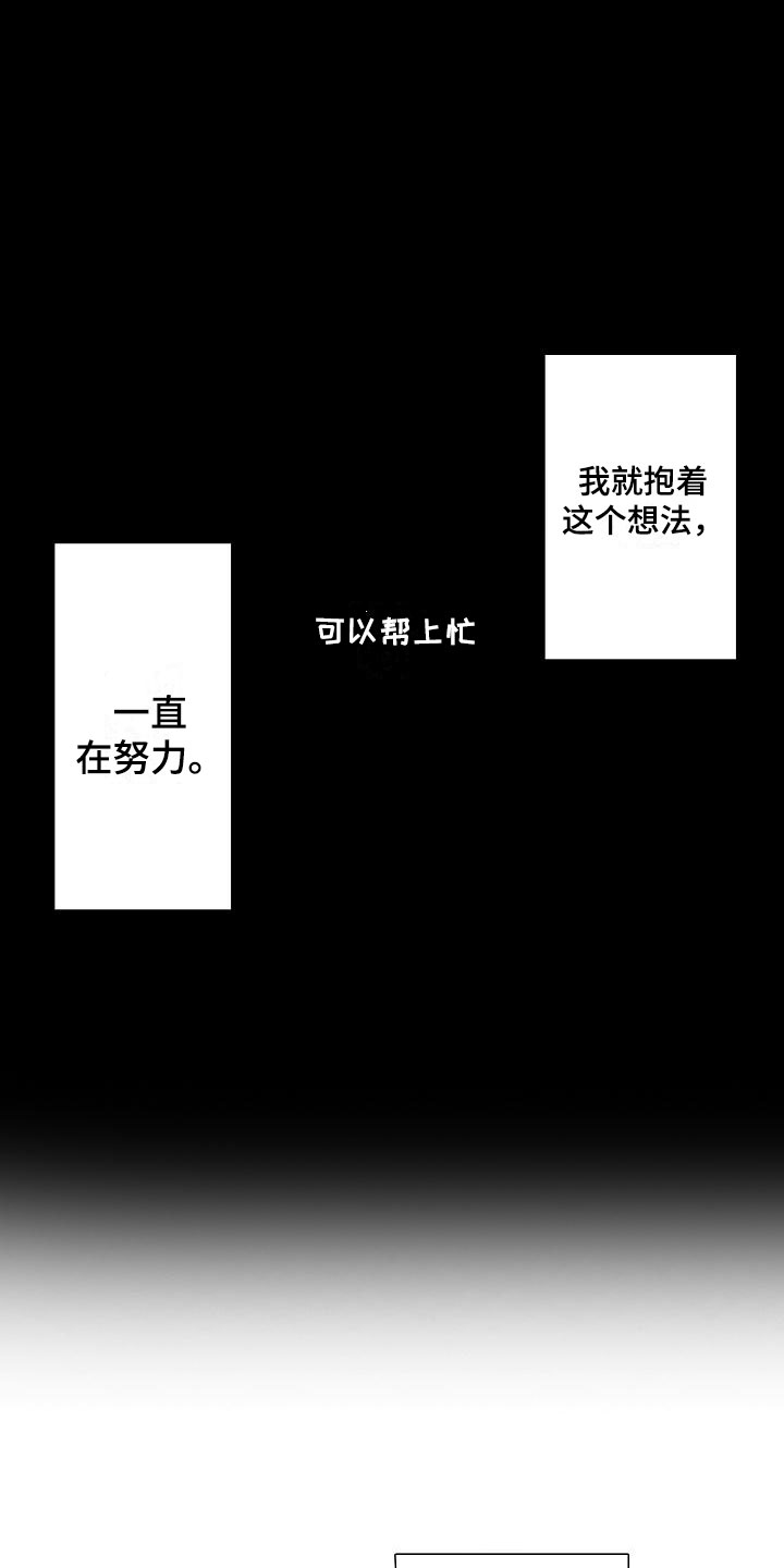 第16章：要安慰吗？9
