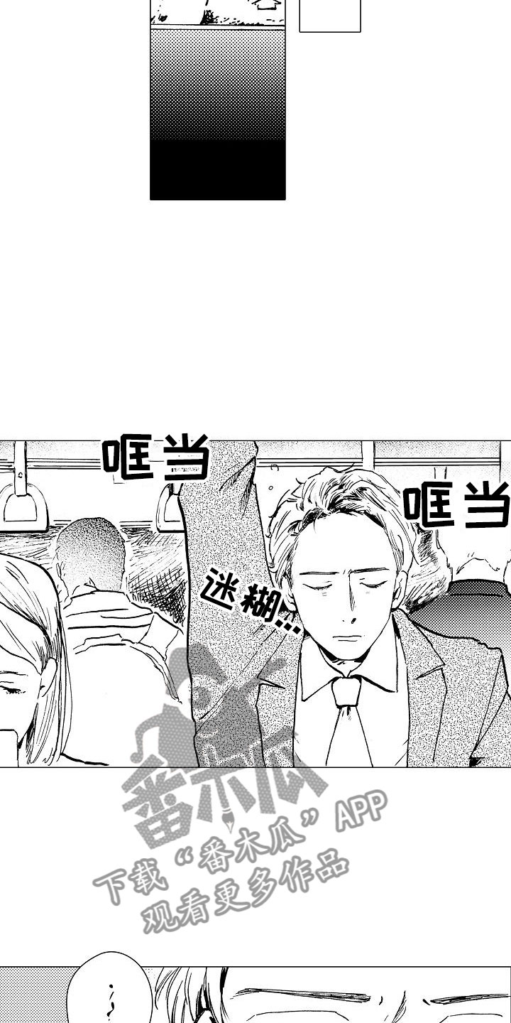 第6章：电车偶遇3