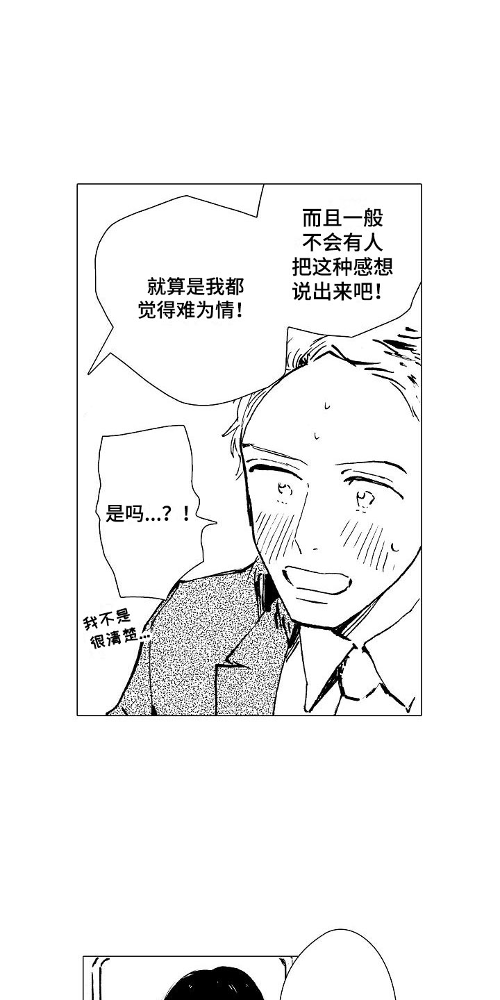 第7章：口嫌体正直2