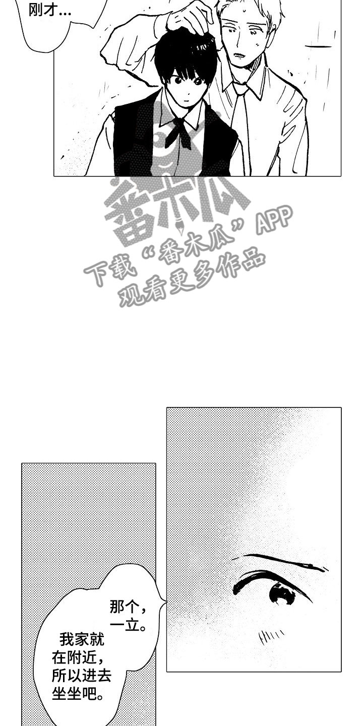 第23章：一起逃跑16