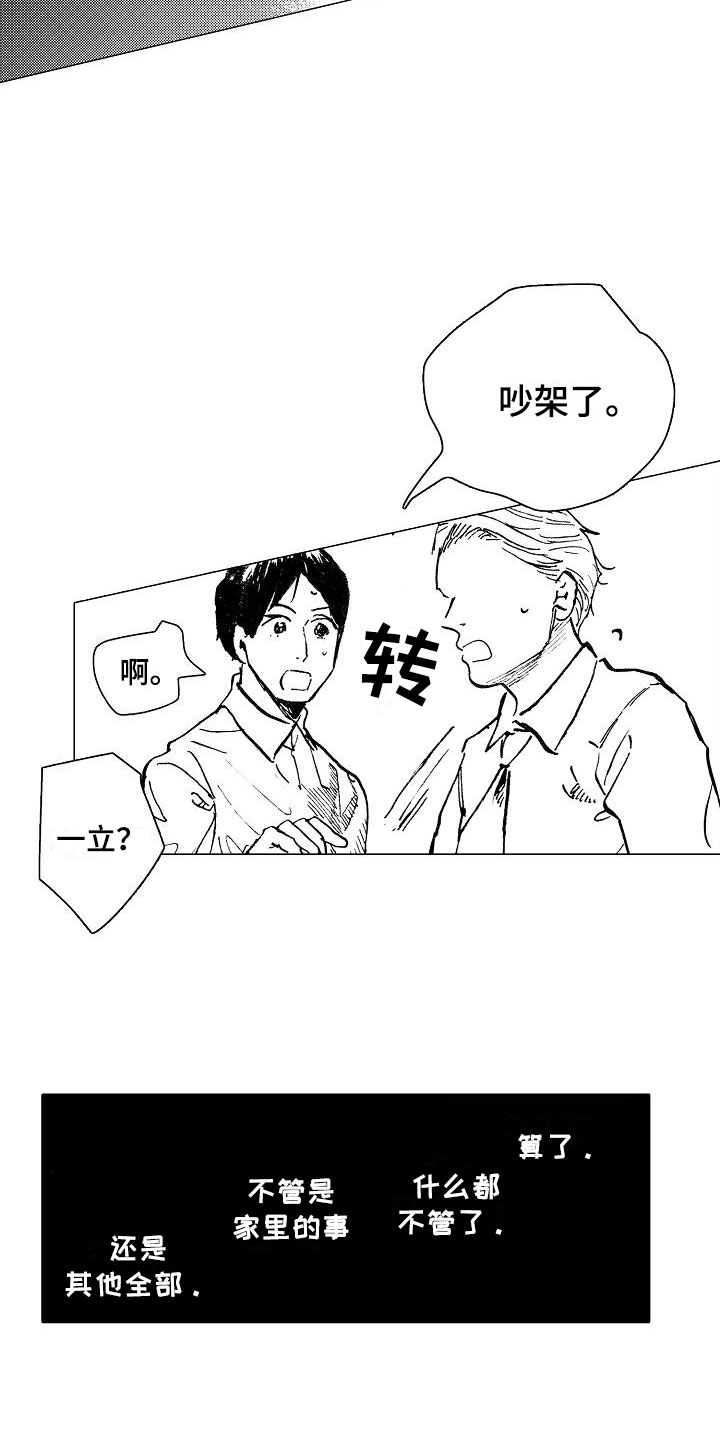 第23章：一起逃跑2