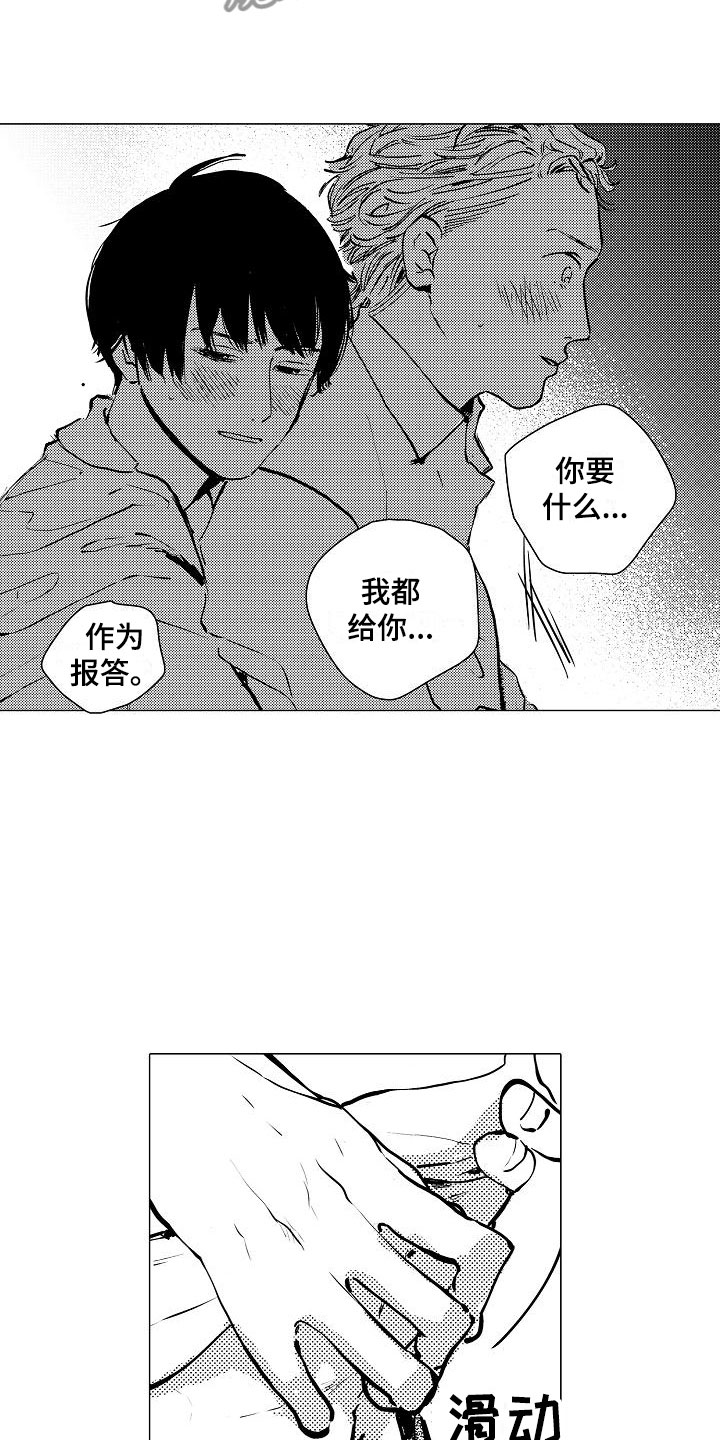 第12章：不想被讨厌4