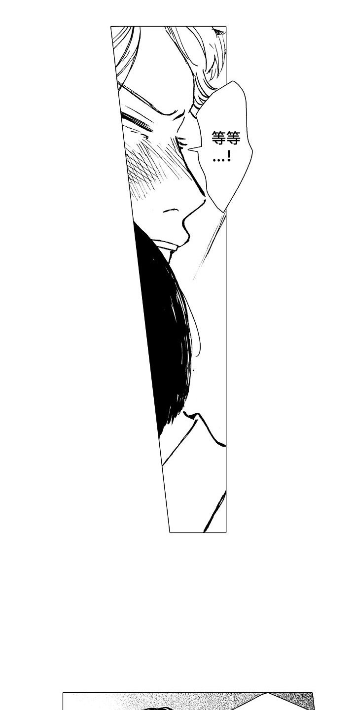 第3章：脱轨11