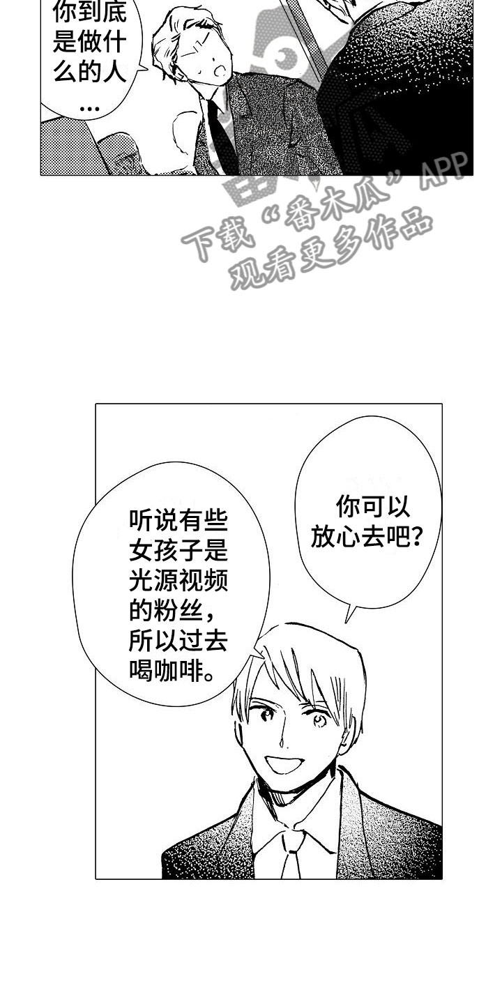 第9章：拜托你8