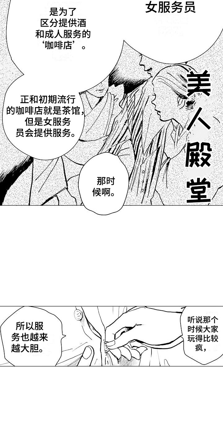 第3章：脱轨9