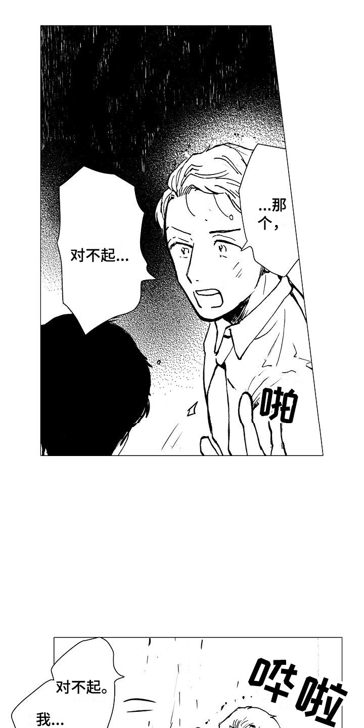 第23章：一起逃跑15