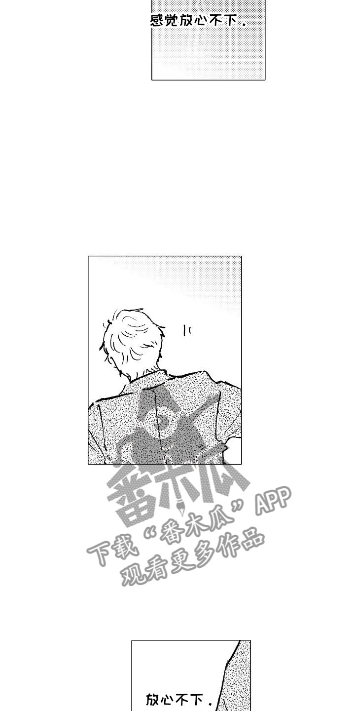 第18章：无法放心5