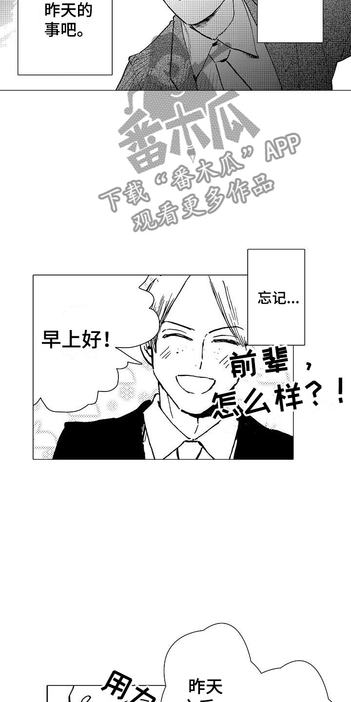 第5章：邪恶觉醒10