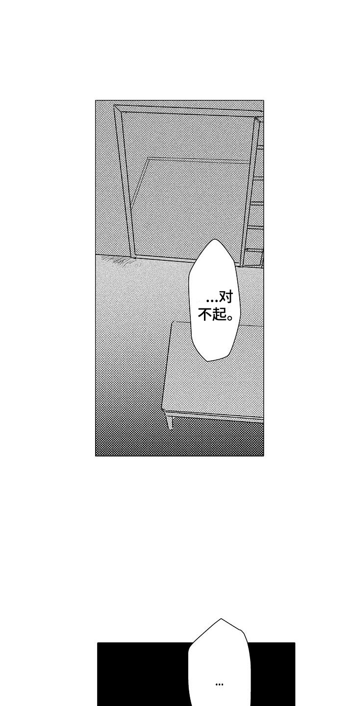 第14章：你还会来吗？12
