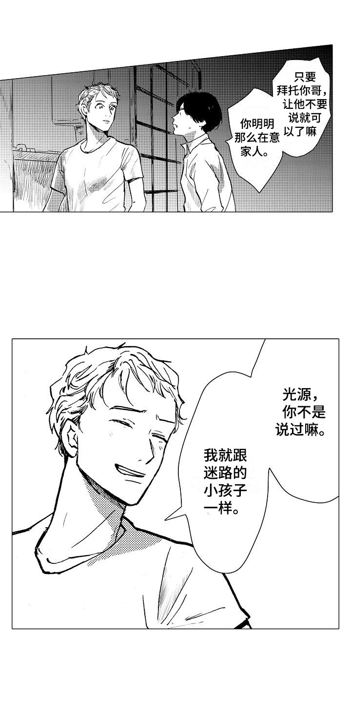 第25章：想给你力量5