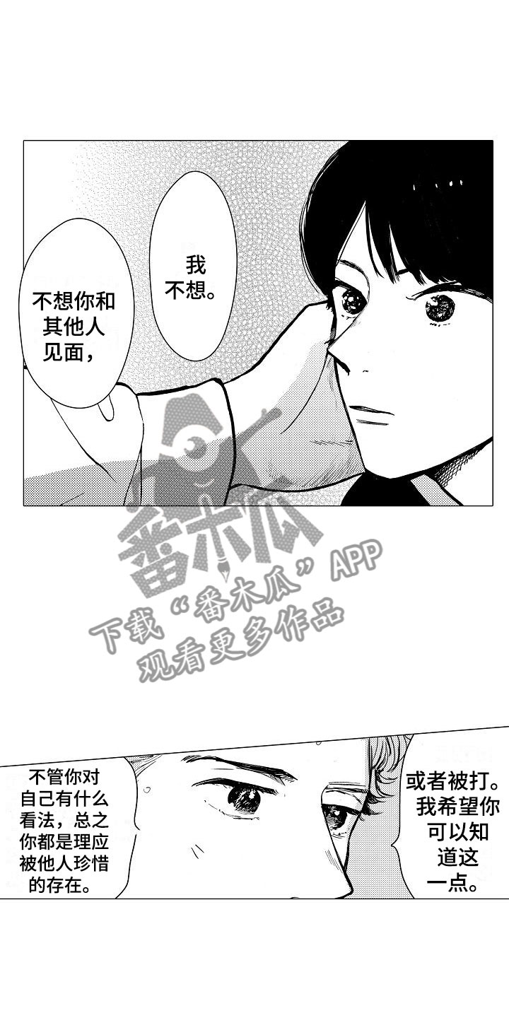 第24章：我来引导3