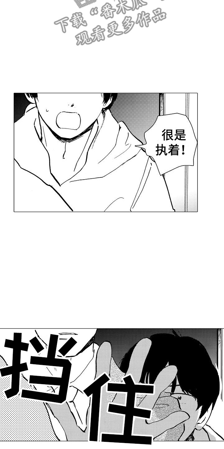 第6章：电车偶遇7