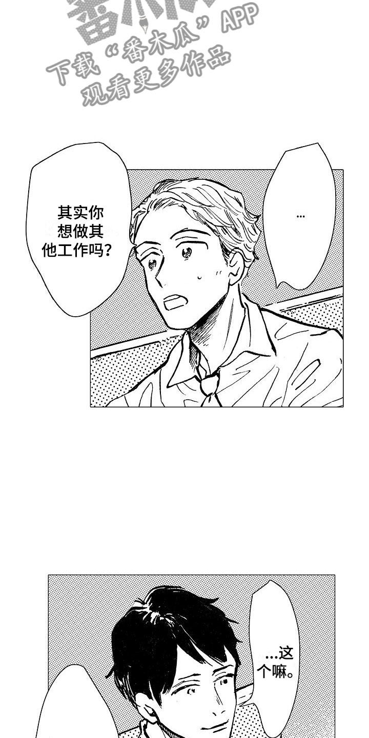 第22章：坐立不安14