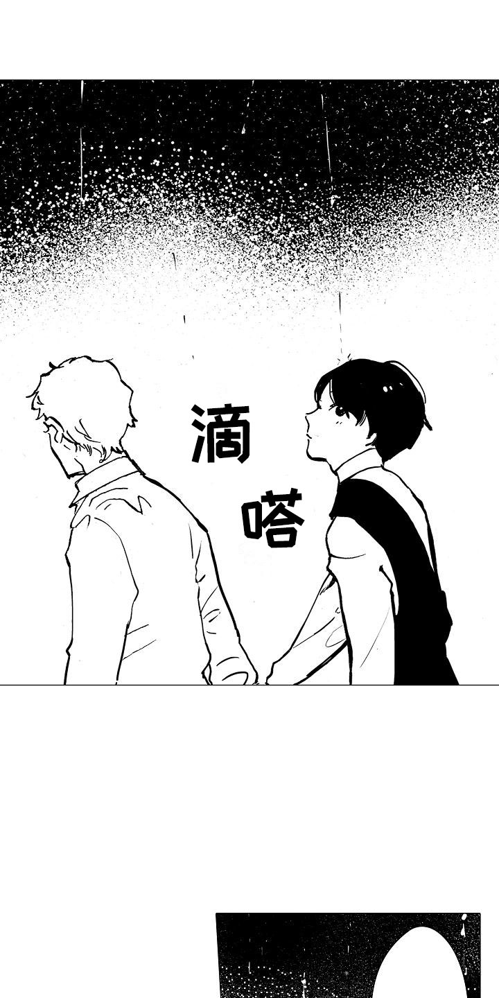 第23章：一起逃跑13